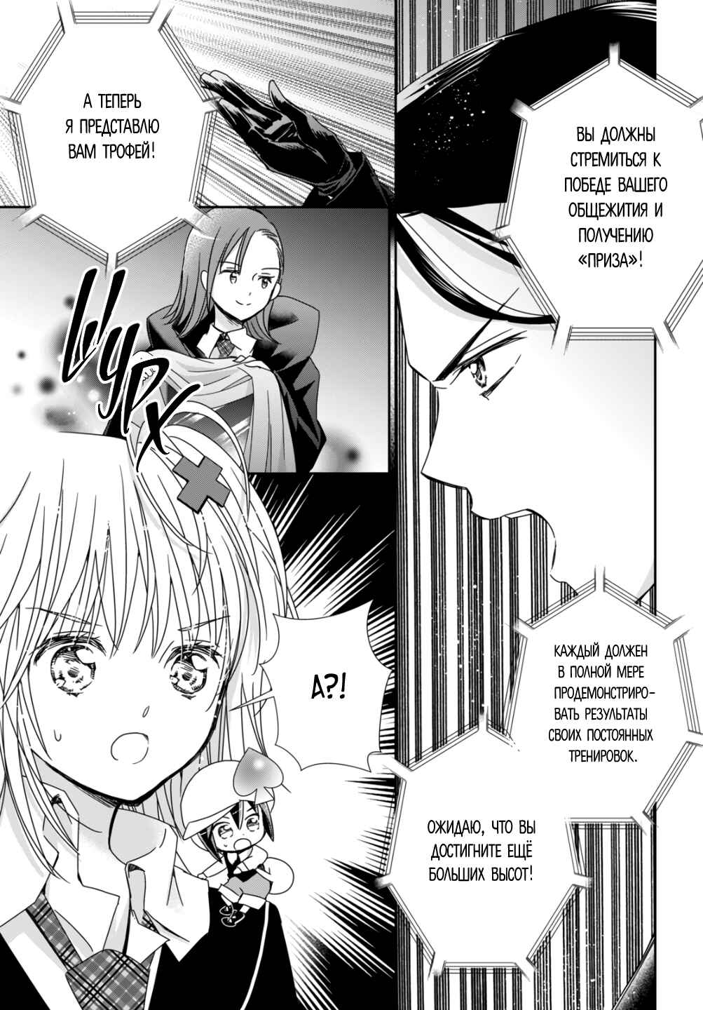 Chapter 3 - Page 9