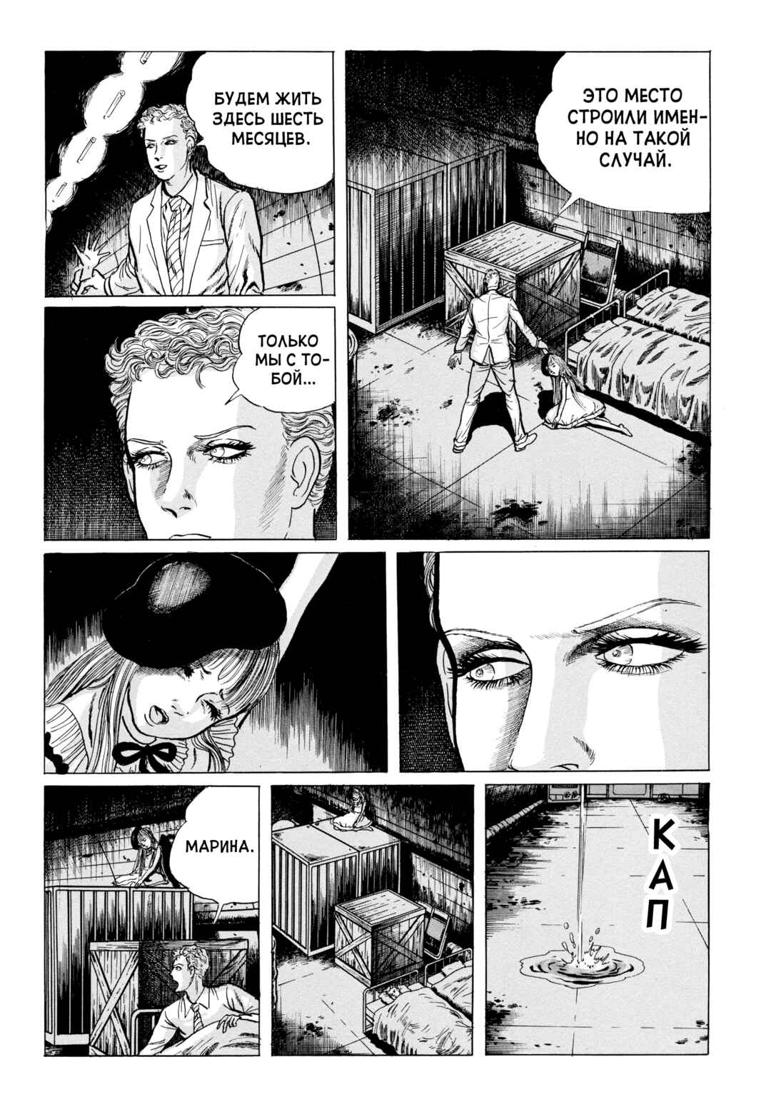 Chapter 80 - Page 13
