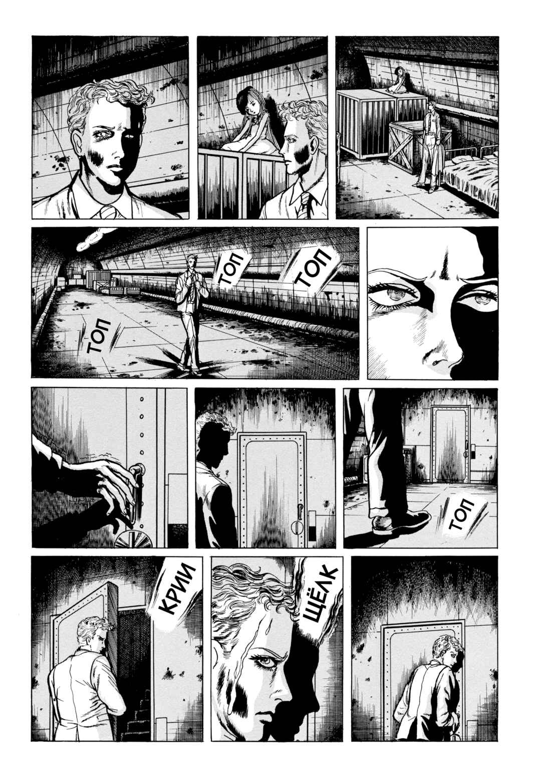 Chapter 80 - Page 15