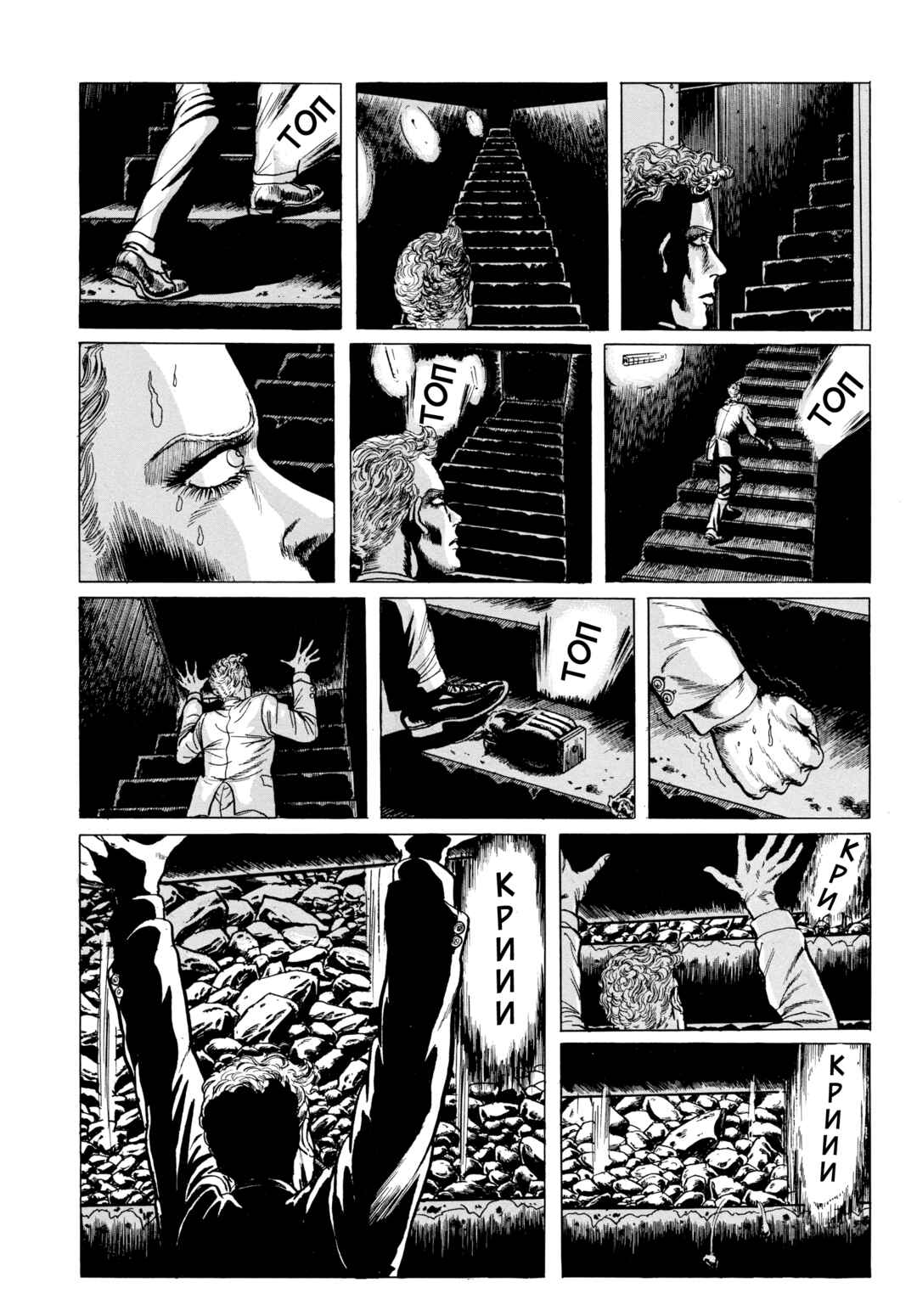 Chapter 80 - Page 16