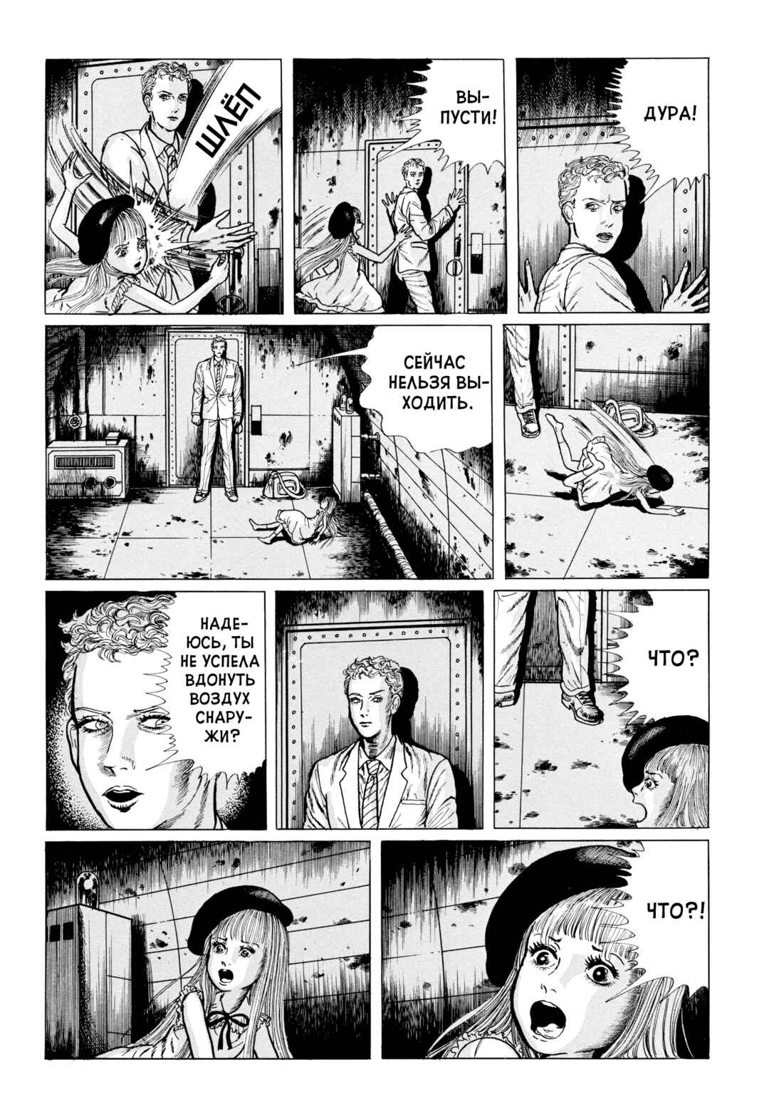 Chapter 80 - Page 6