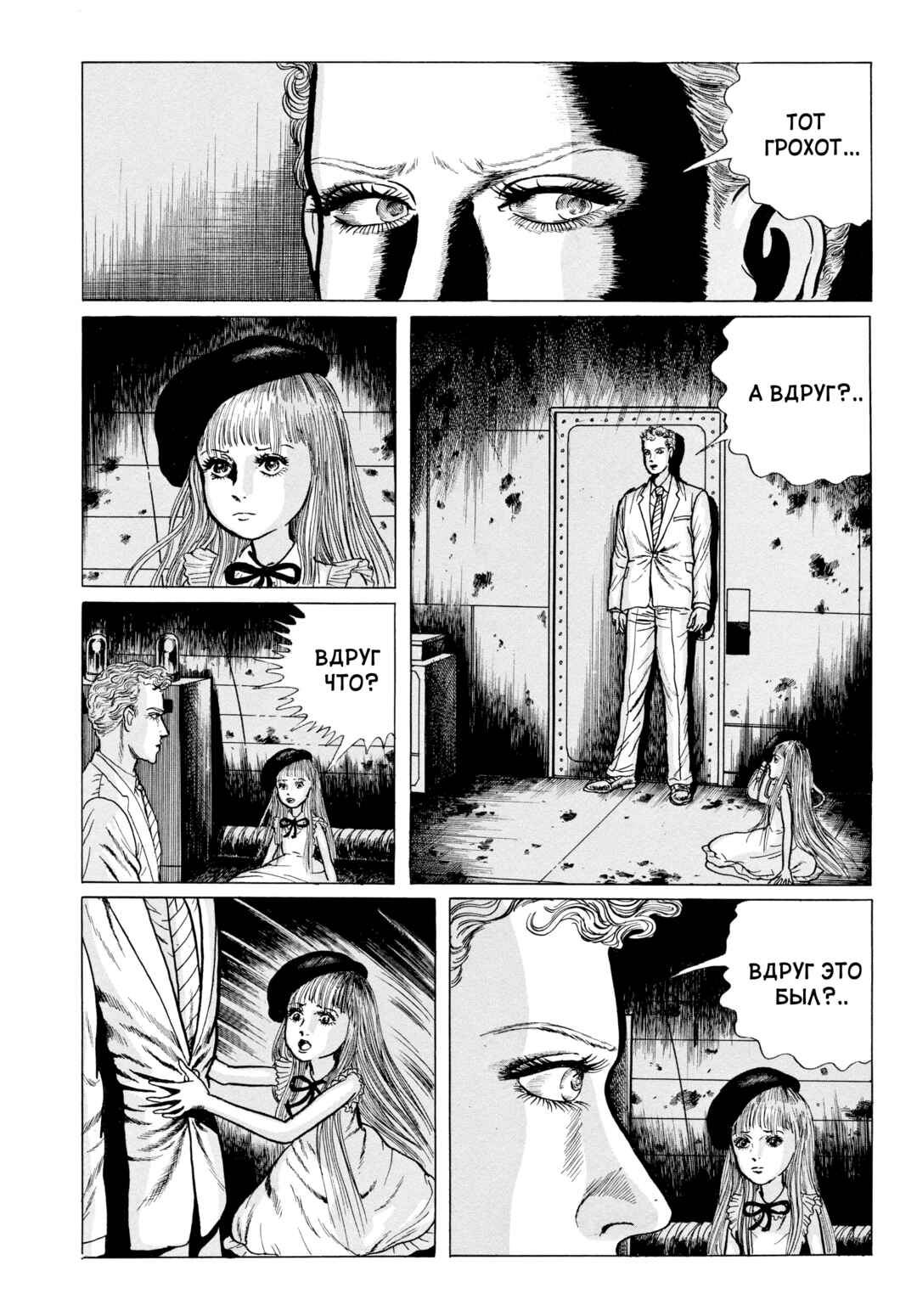Chapter 80 - Page 7