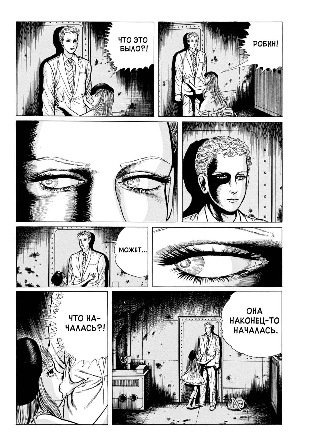 Chapter 80 - Page 8