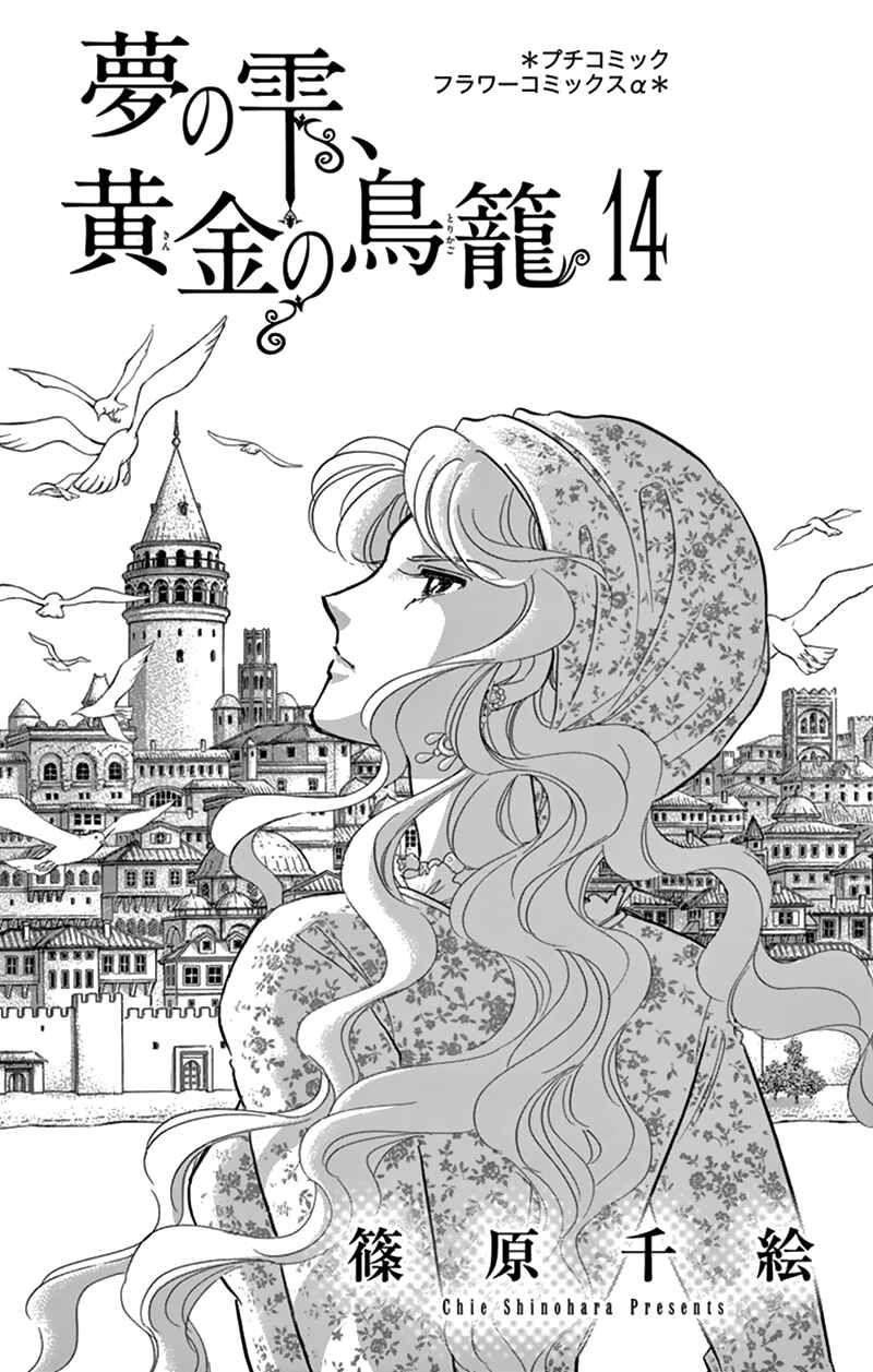 Chapter 53 - Page 3