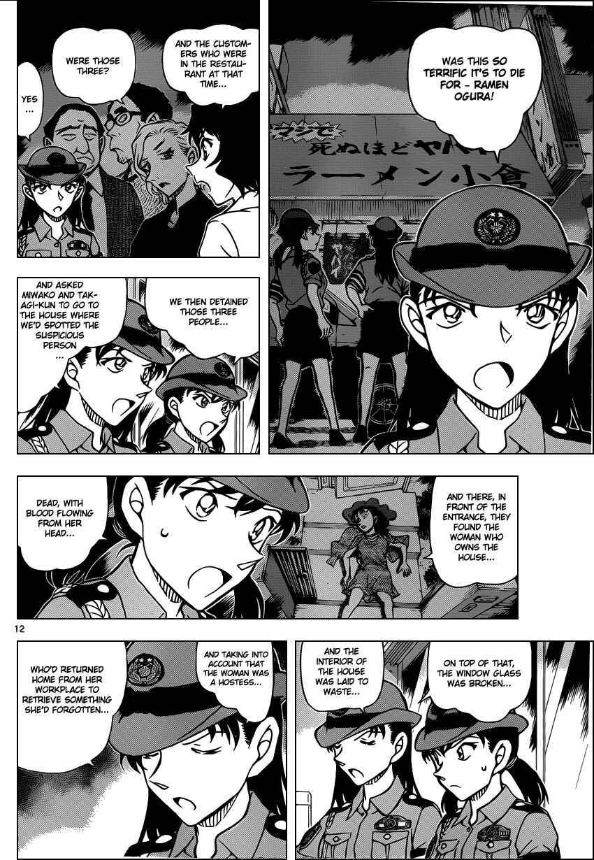 Chapter 928 - Page 13