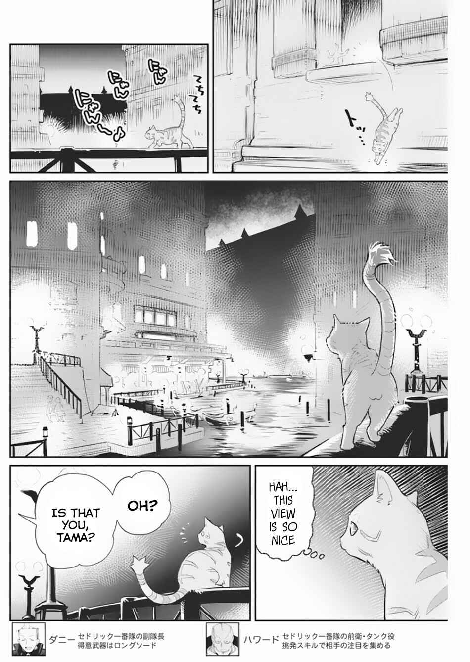 Chapter 19 - Page 7