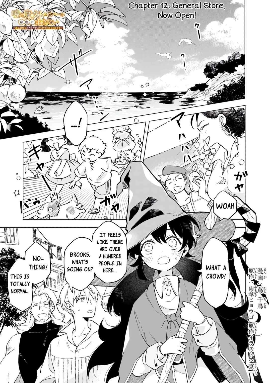 Chapter 12 - Page 1