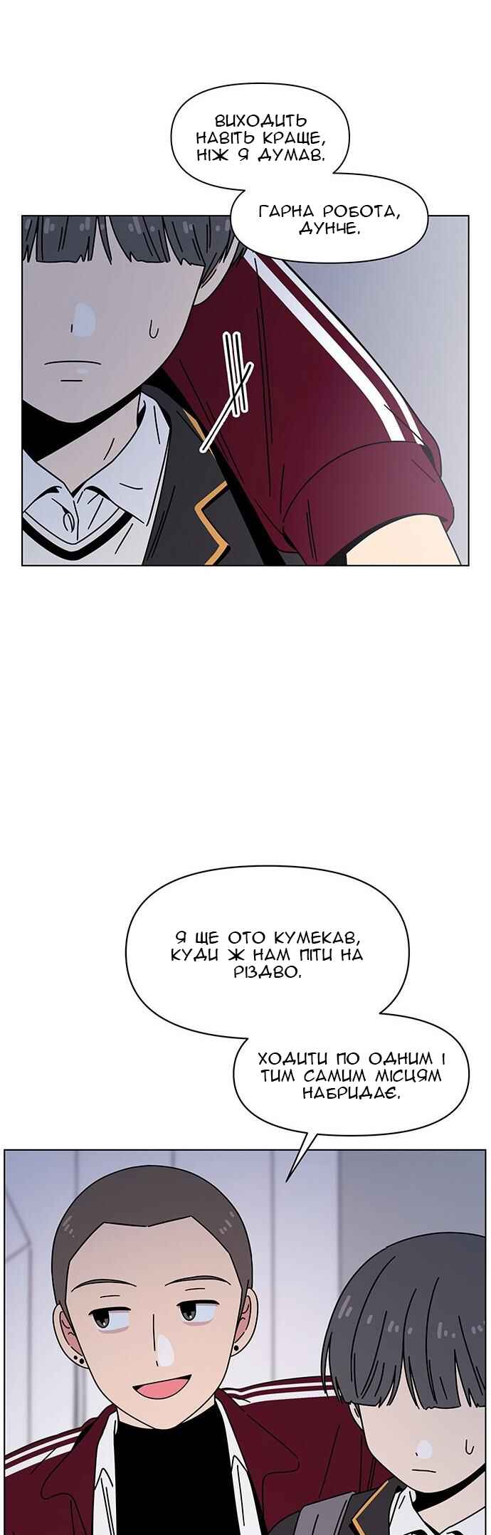 Chapter 110 - Page 11