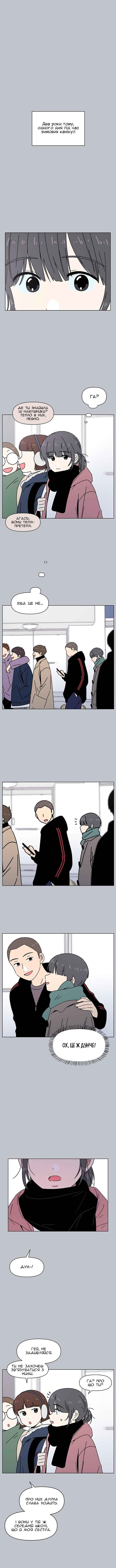 Chapter 110 - Page 2