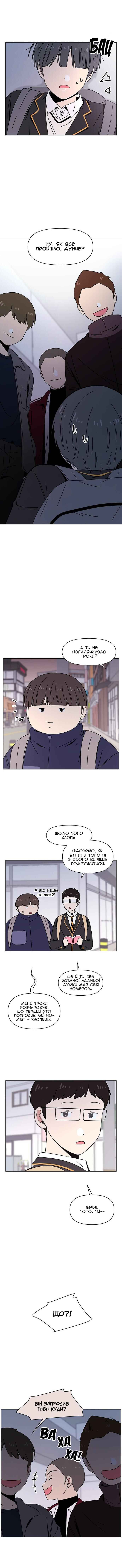 Chapter 110 - Page 9