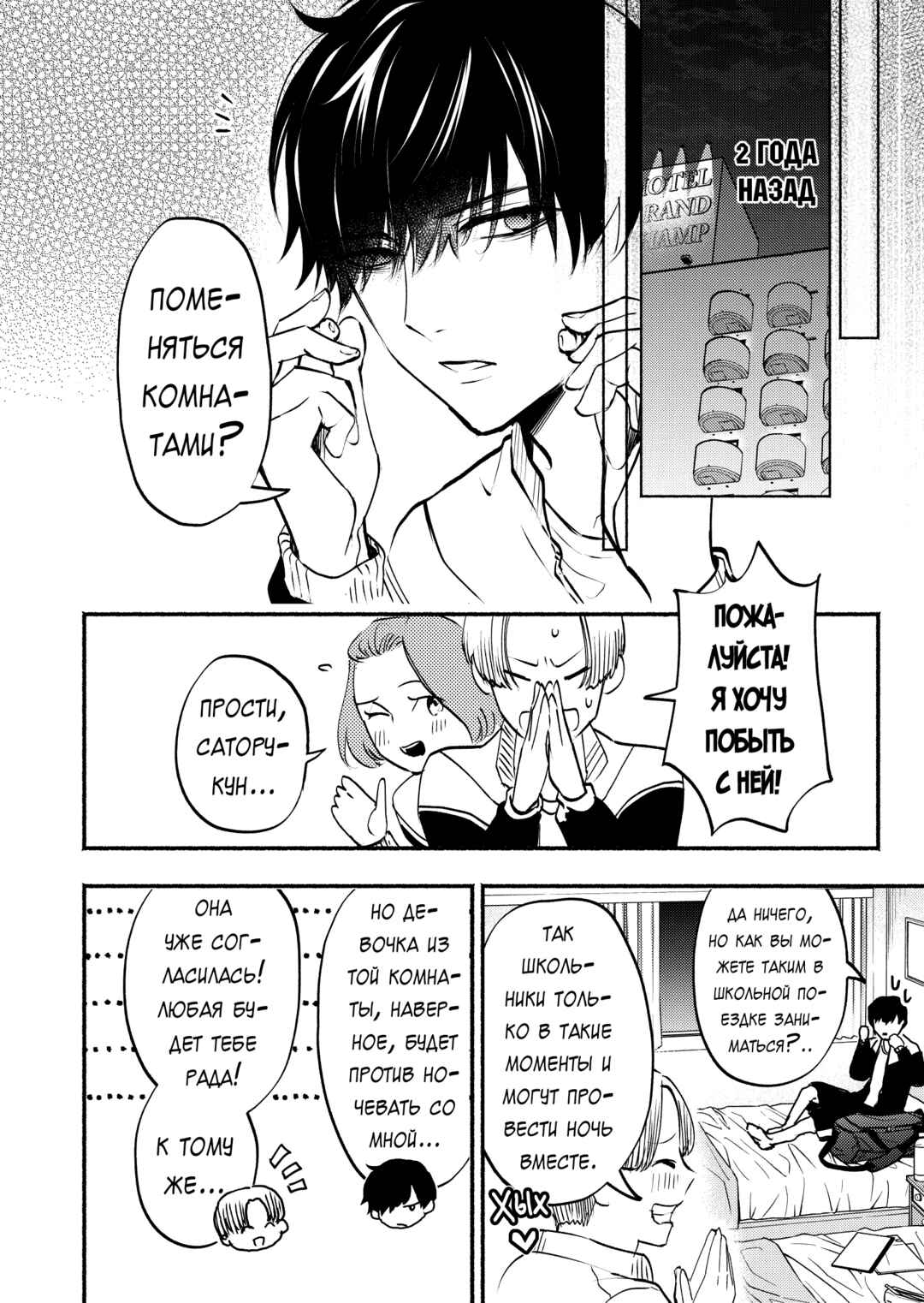 Chapter 7 - Page 4