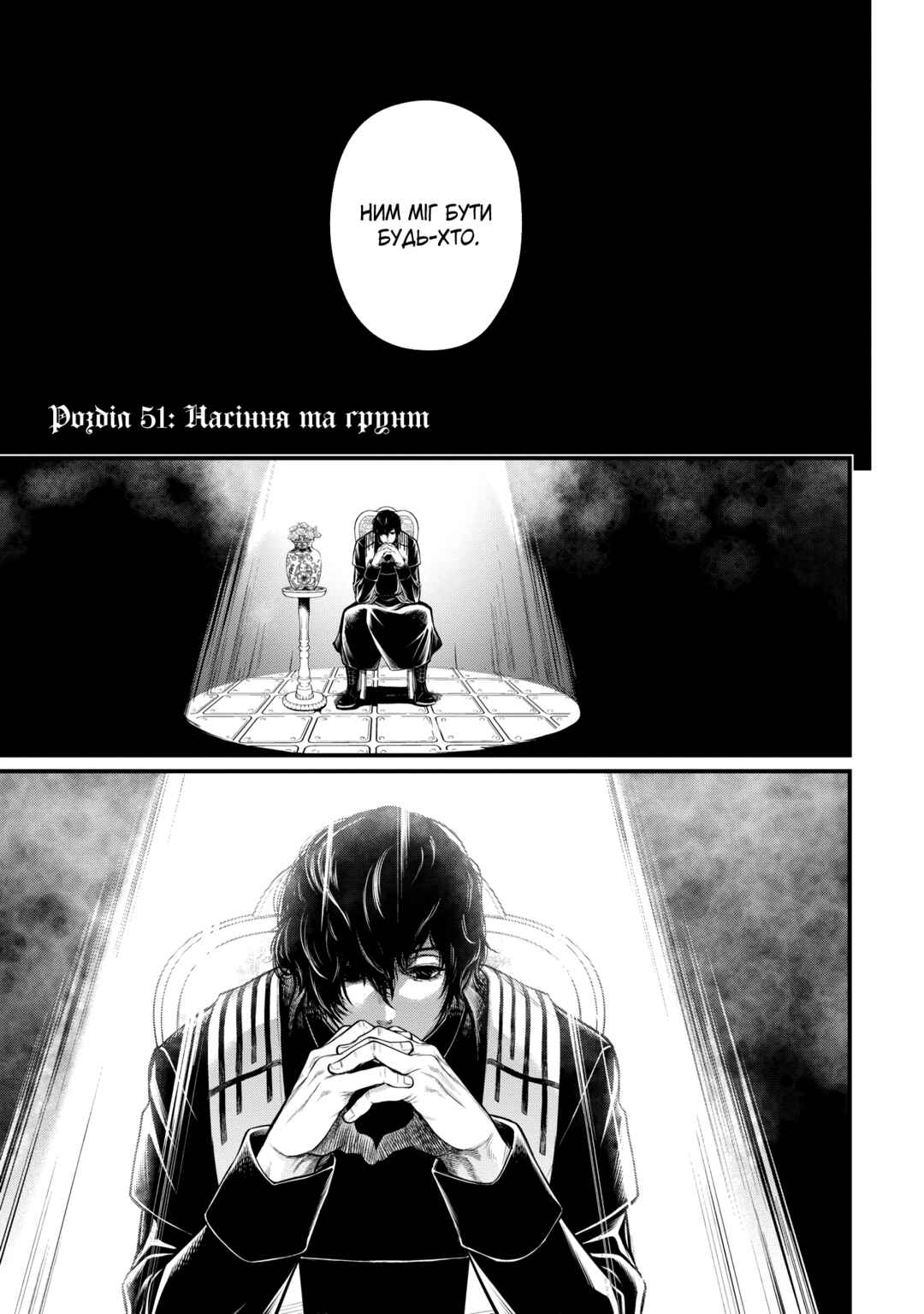 Chapter 51 - Page 2