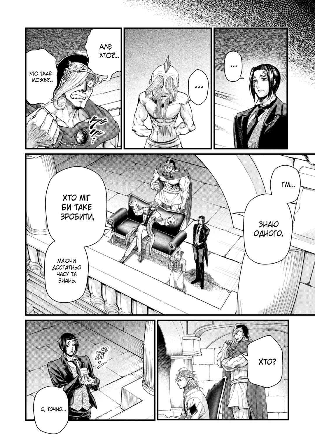 Chapter 51 - Page 21
