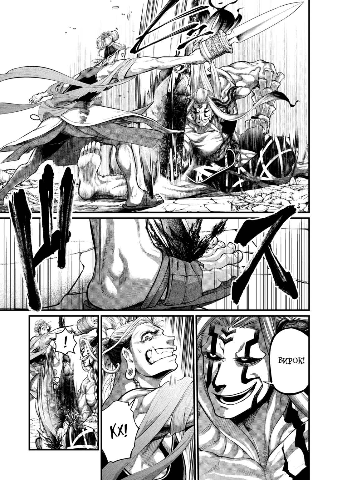 Chapter 51 - Page 24