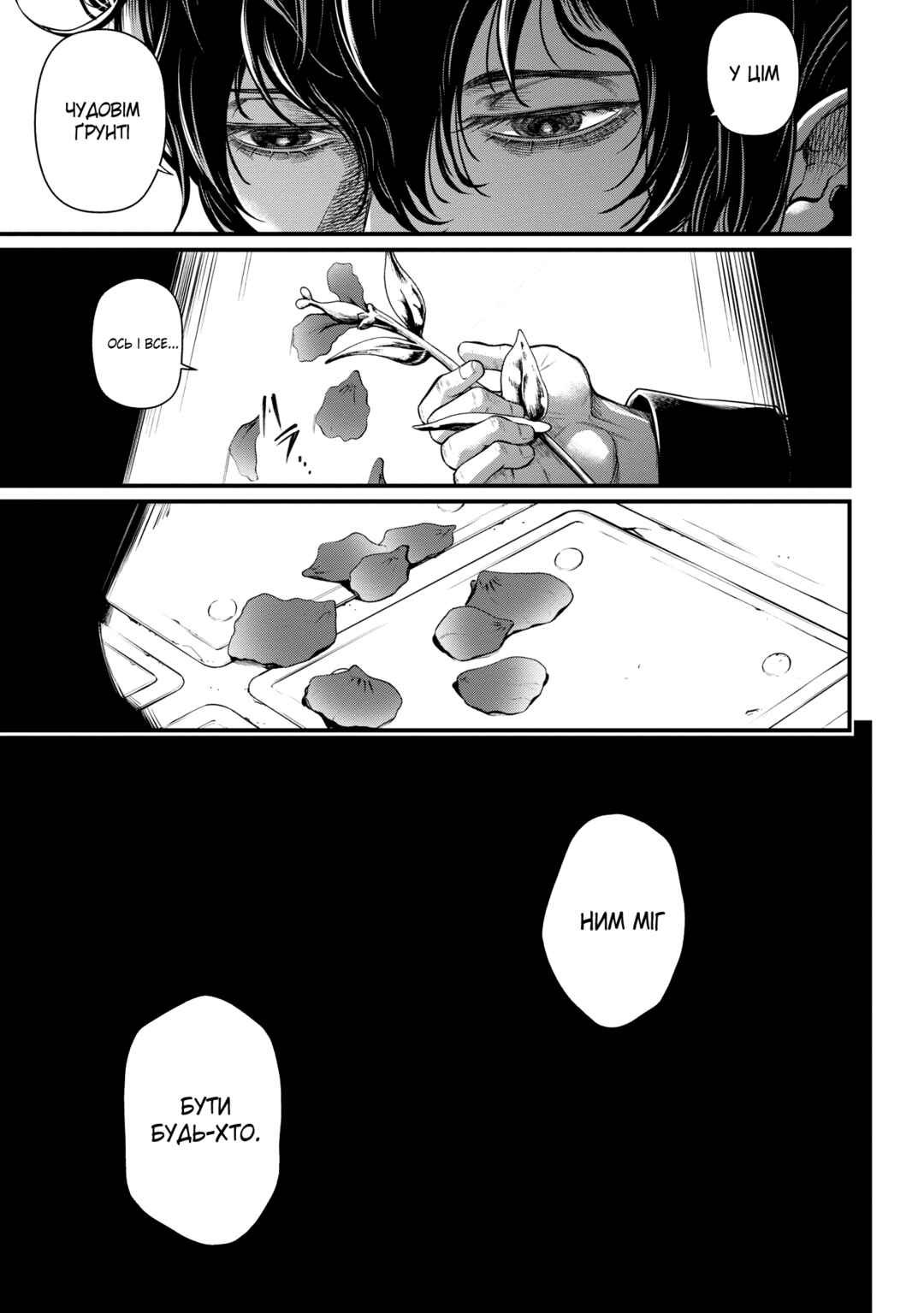Chapter 51 - Page 4