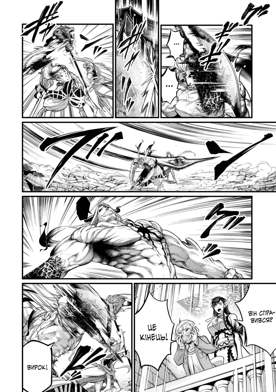 Chapter 51 - Page 41