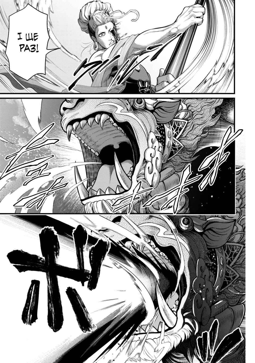 Chapter 51 - Page 42
