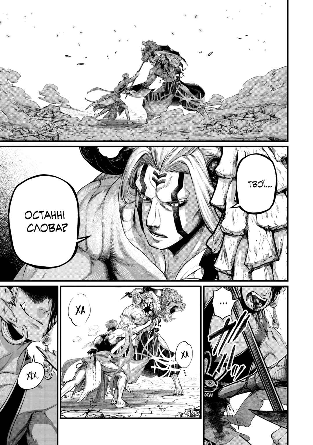 Chapter 51 - Page 48