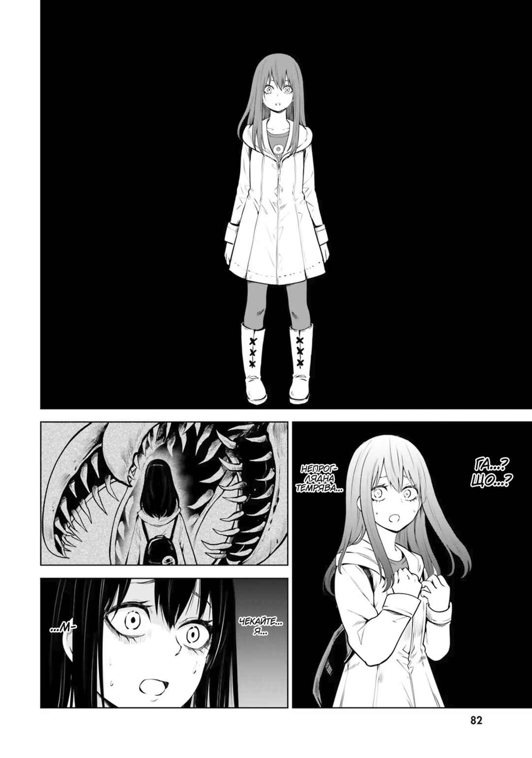 Chapter 36 - Page 10