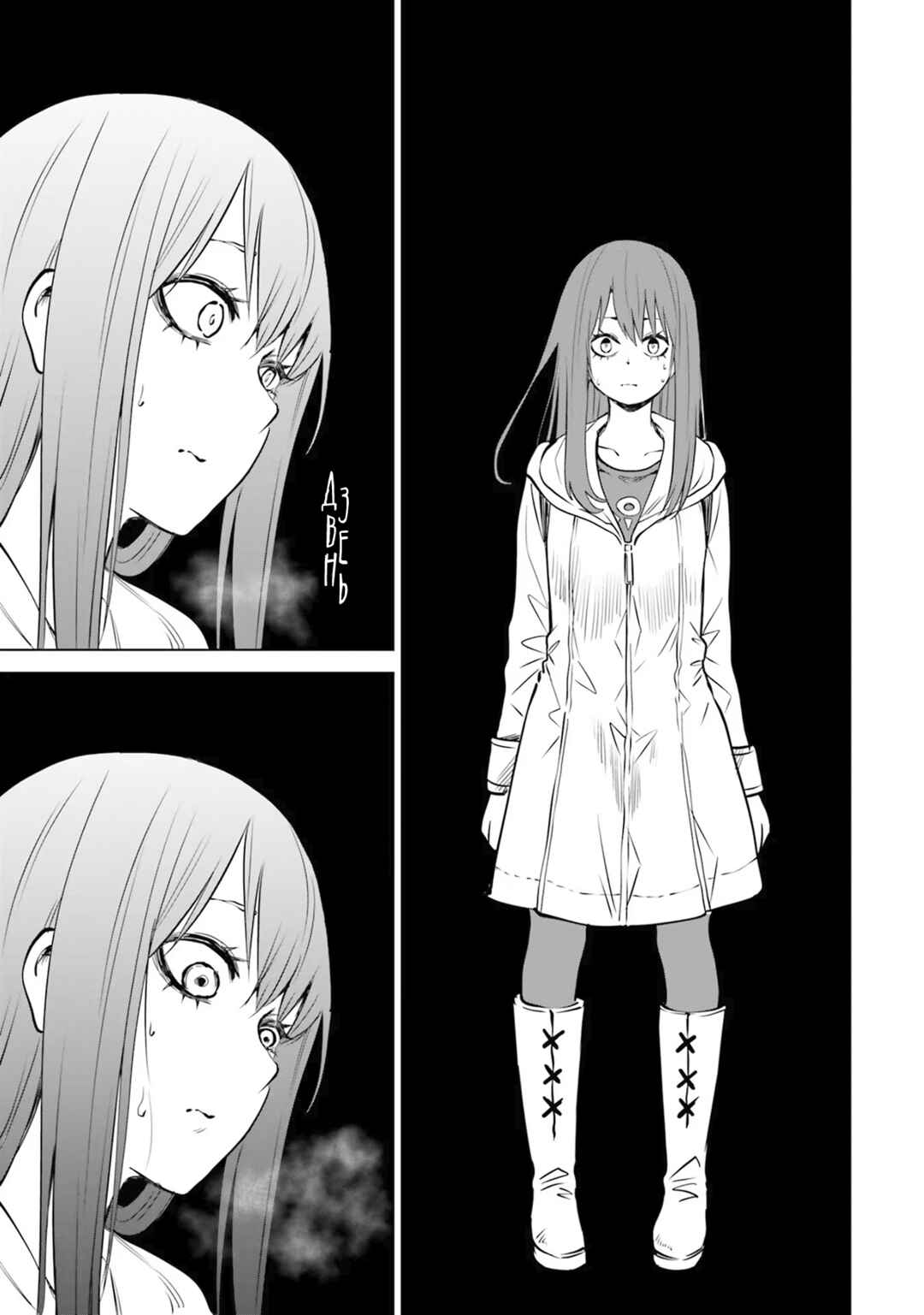 Chapter 36 - Page 13