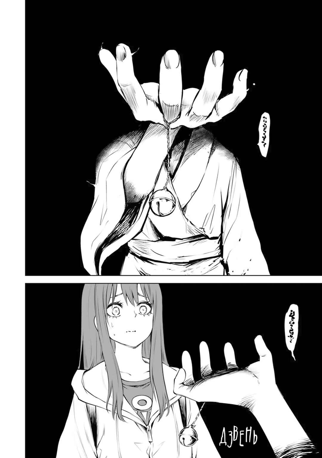 Chapter 36 - Page 14