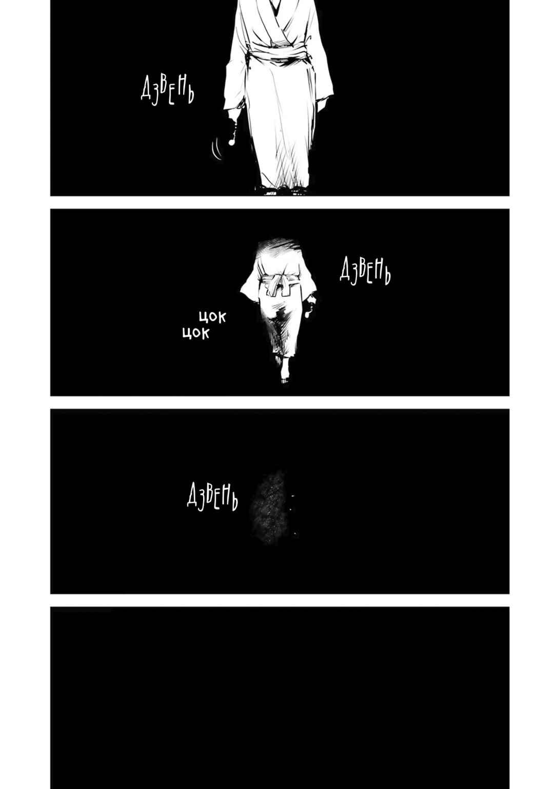 Chapter 36 - Page 15