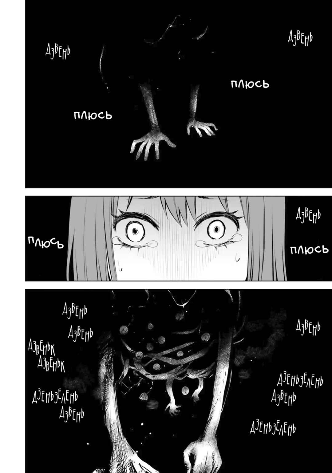 Chapter 36 - Page 16