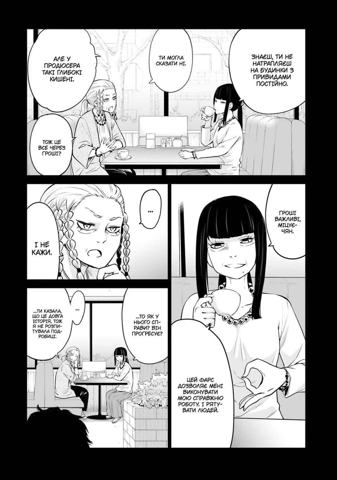 Chapter 36 - Page 2
