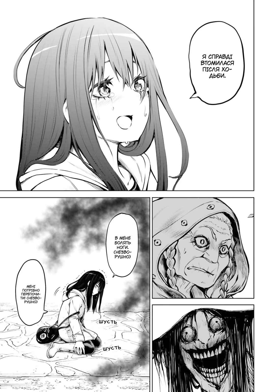 Chapter 36 - Page 23