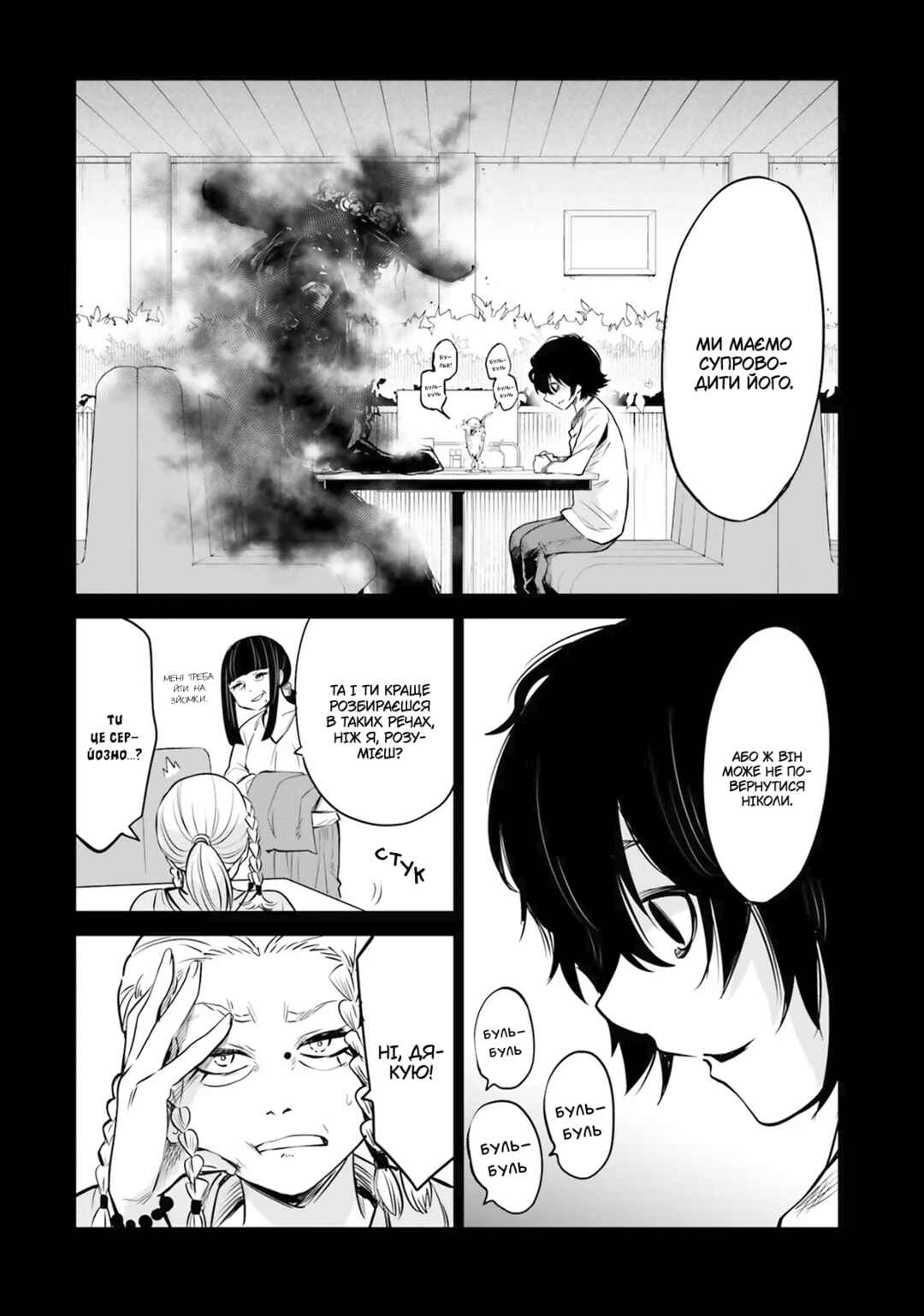 Chapter 36 - Page 4
