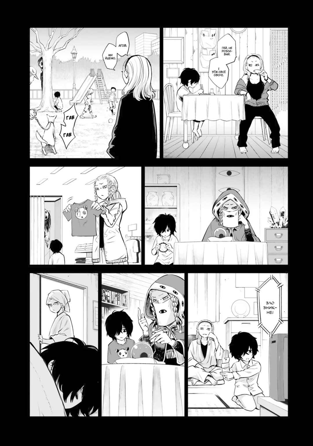Chapter 36 - Page 5