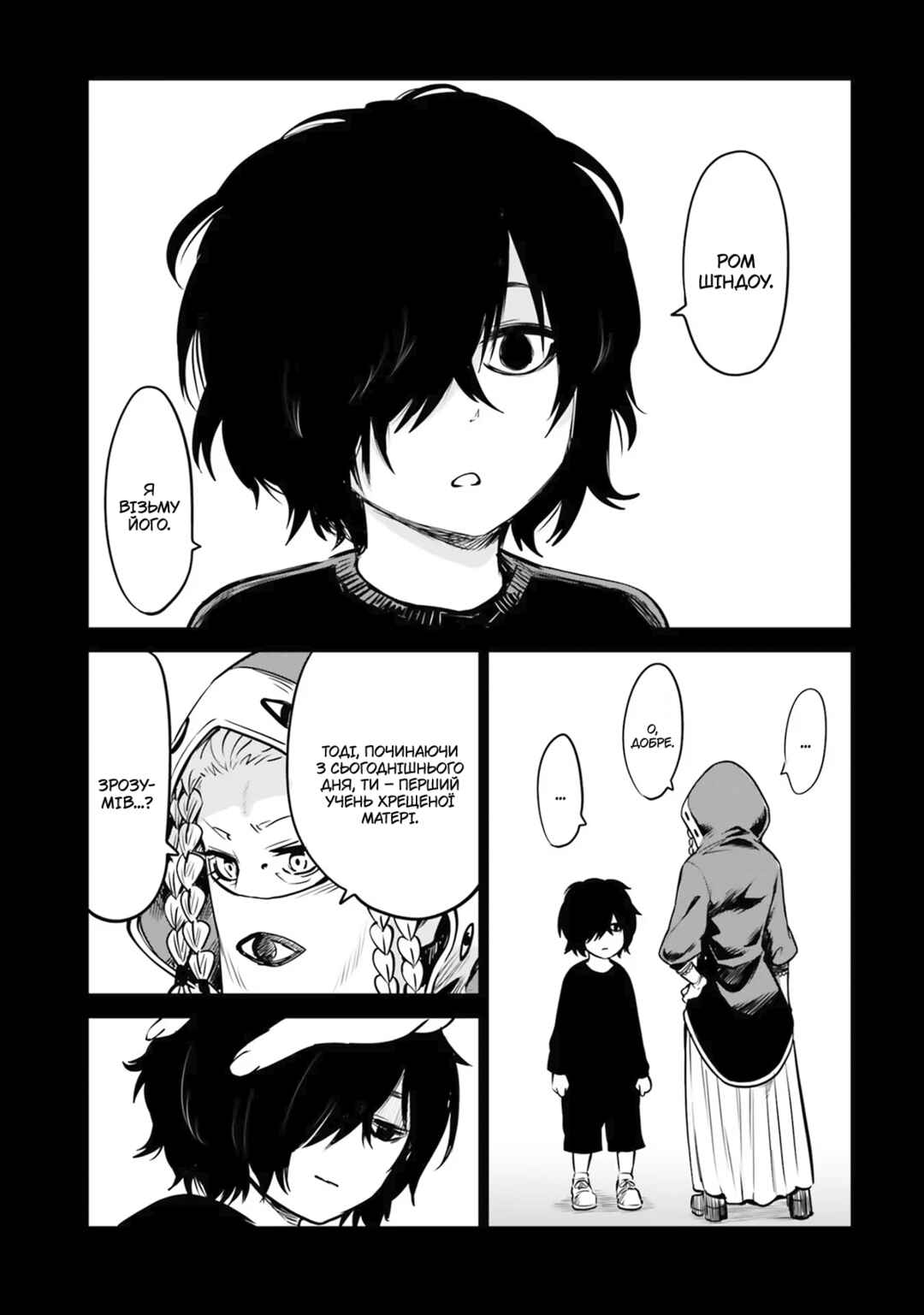 Chapter 36 - Page 7
