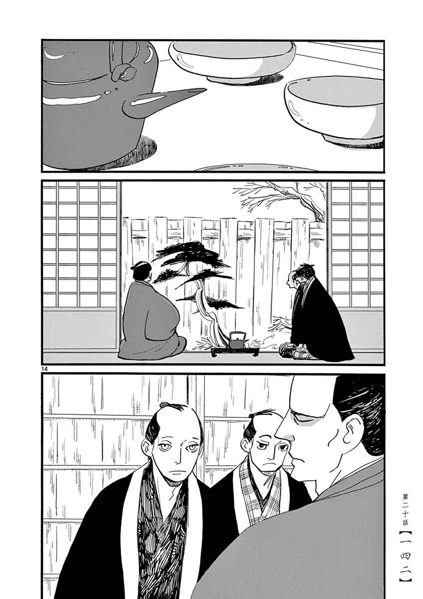 Chapter 20 - Page 15