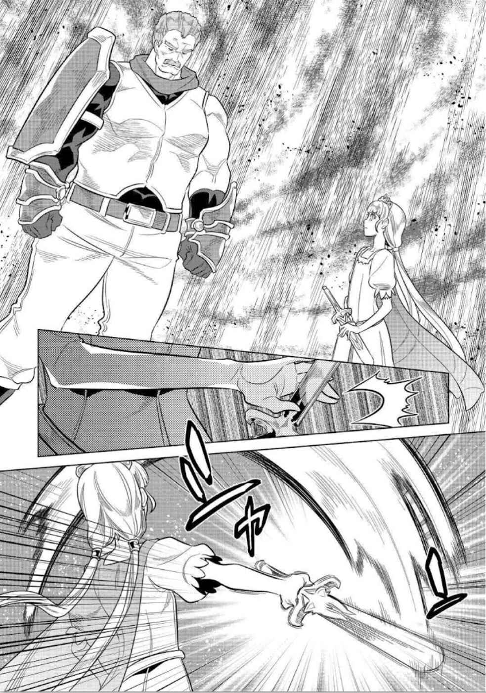 Chapter 69 - Page 4