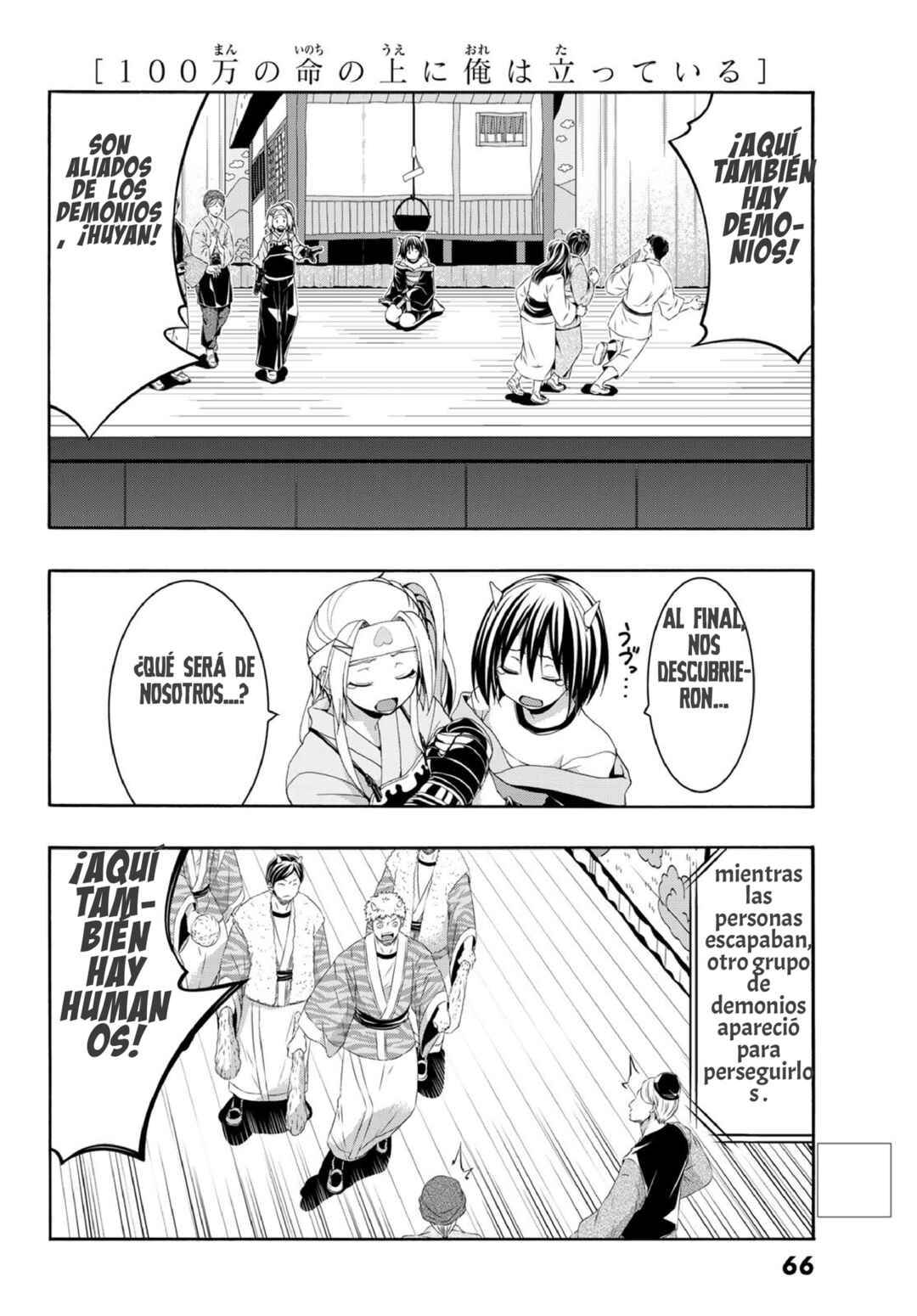Chapter 88 - Page 11