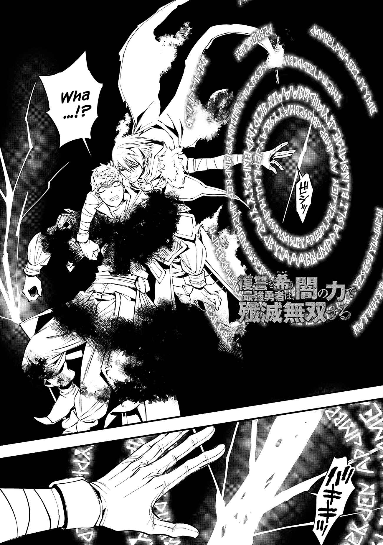 Chapter 47 - Page 1