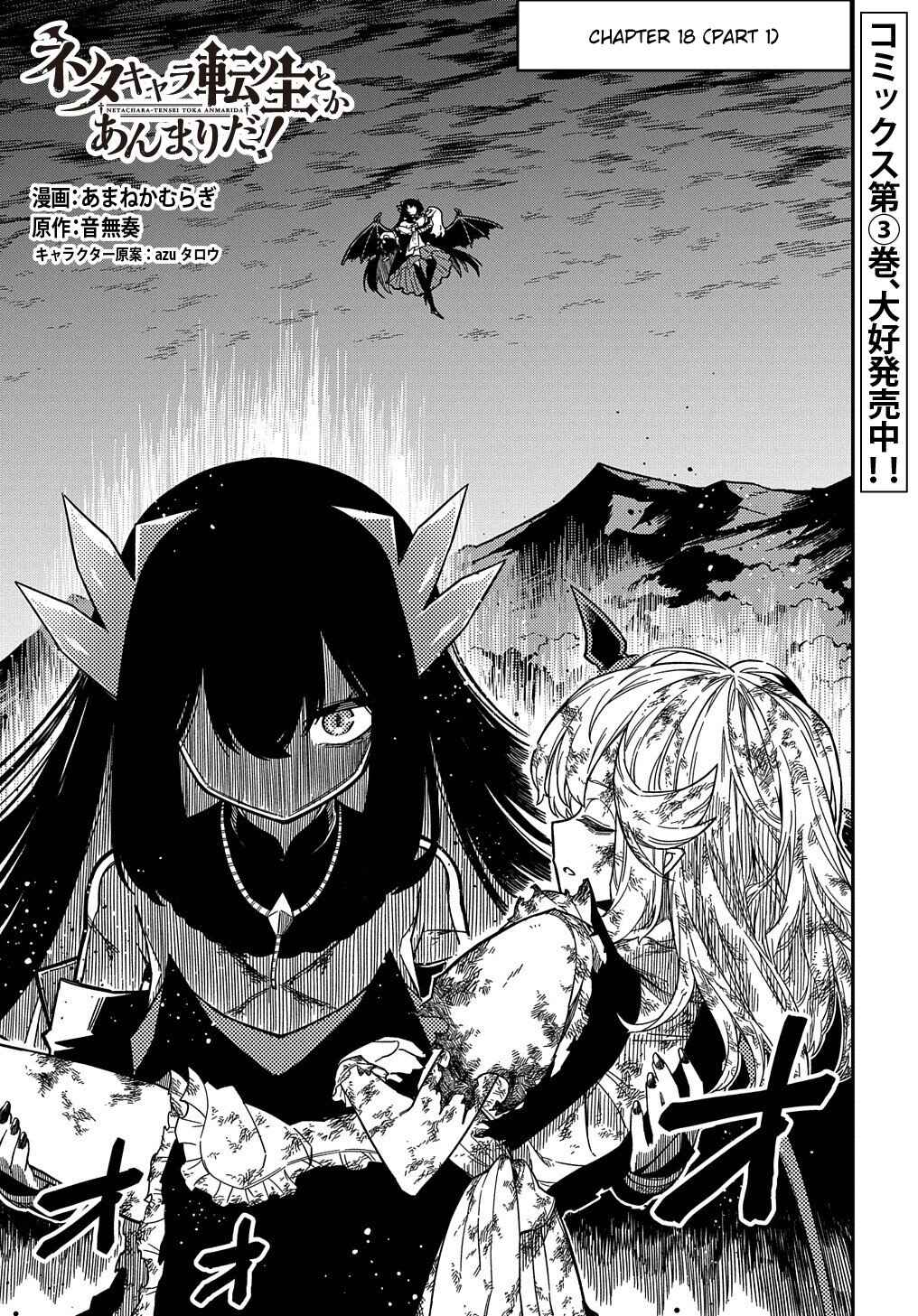Chapter 18.1 - Page 5