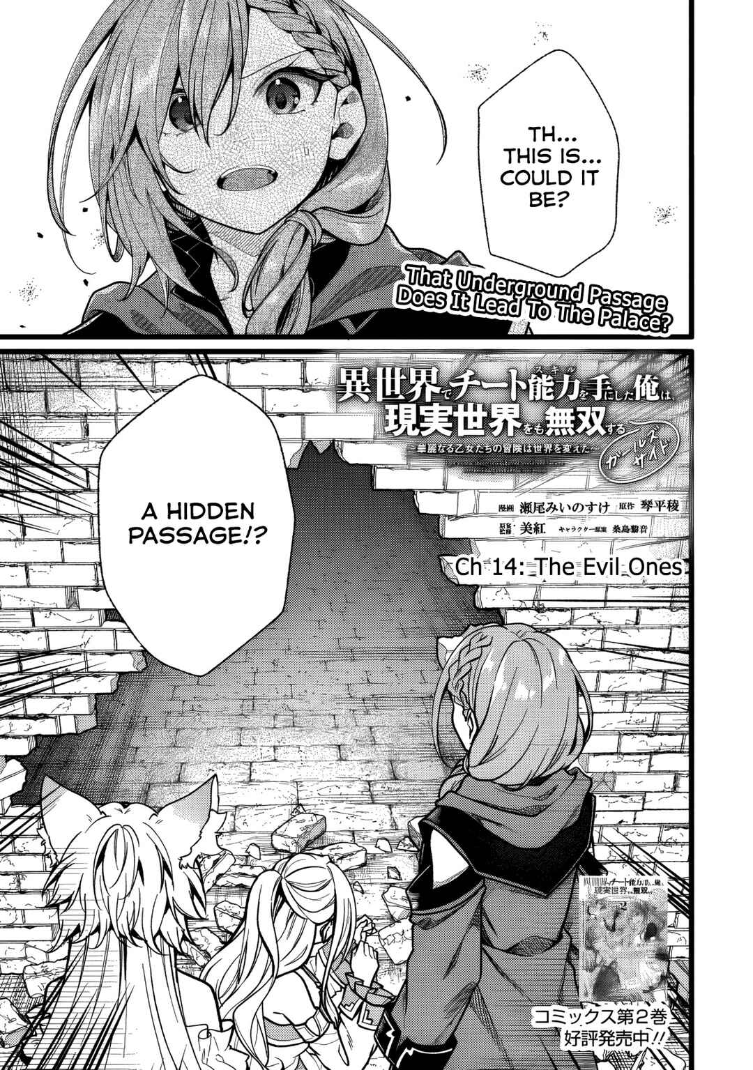 Chapter 14 - Page 2