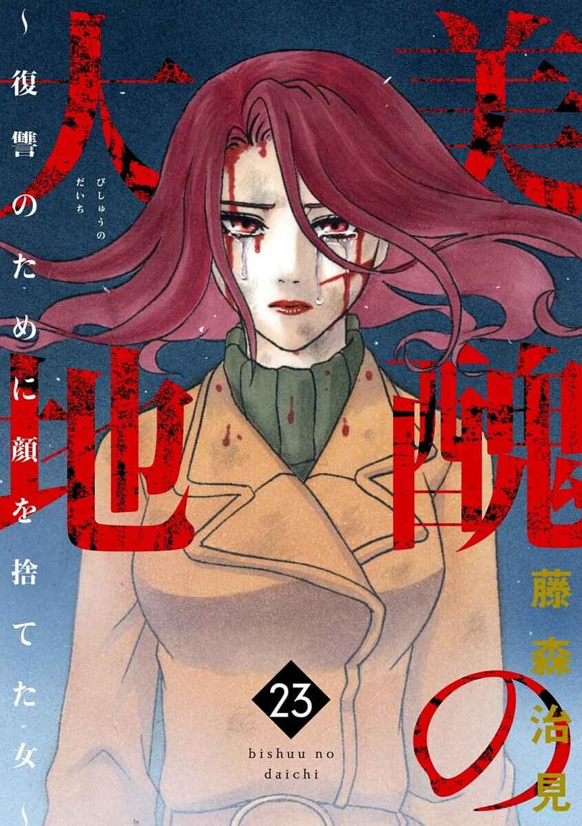 Chapter 89 - Page 2