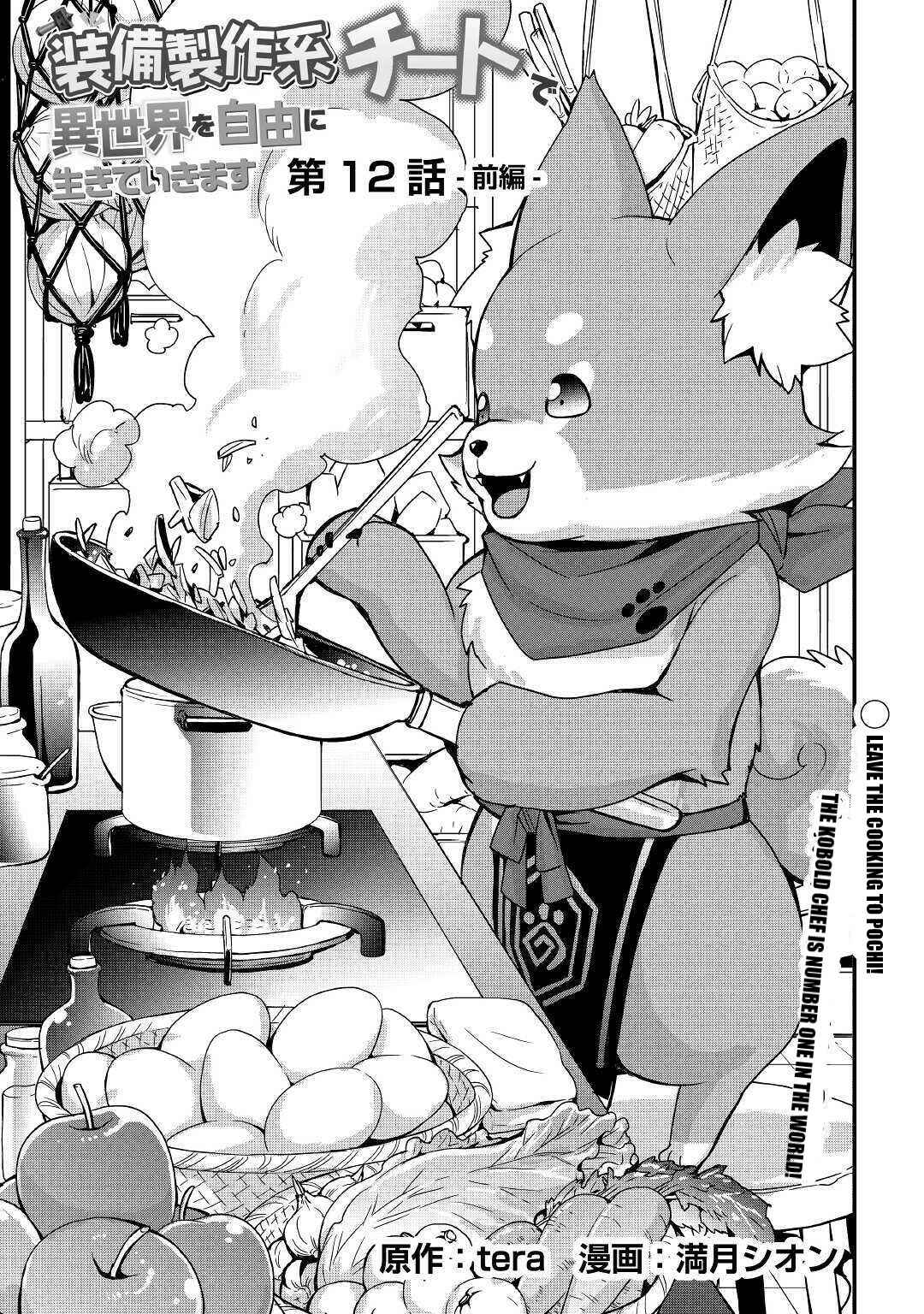 Chapter 12.1 - Page 1
