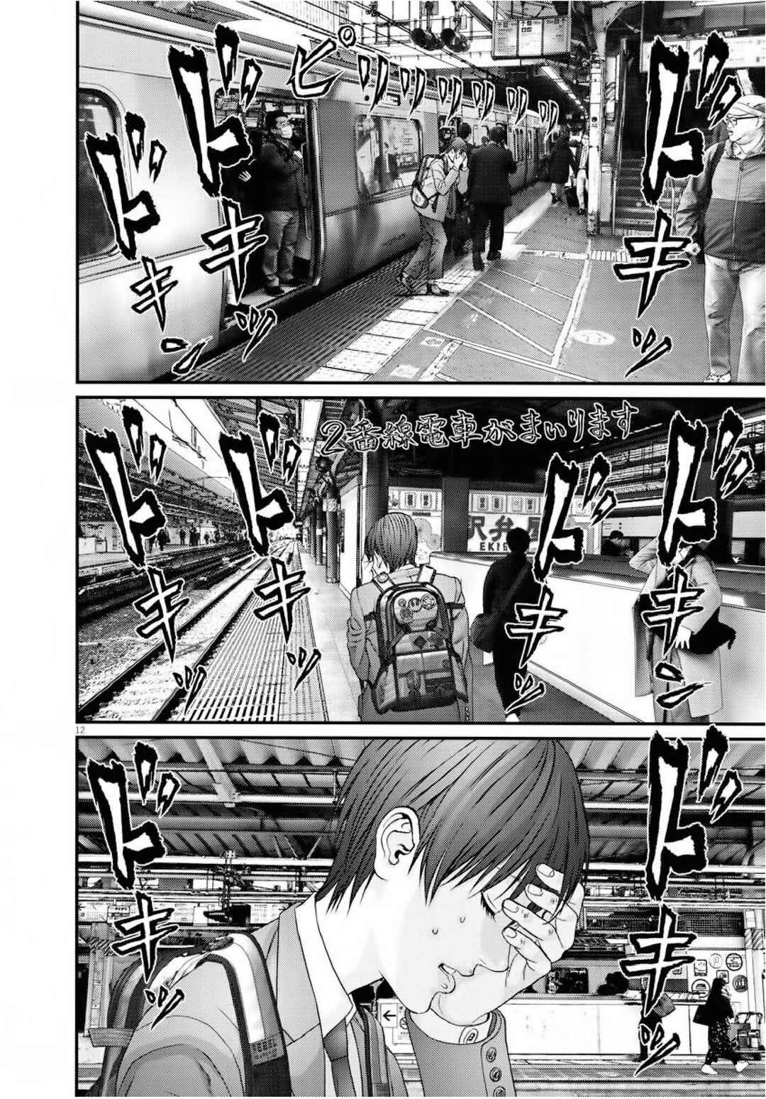 Chapter 63 - Page 12