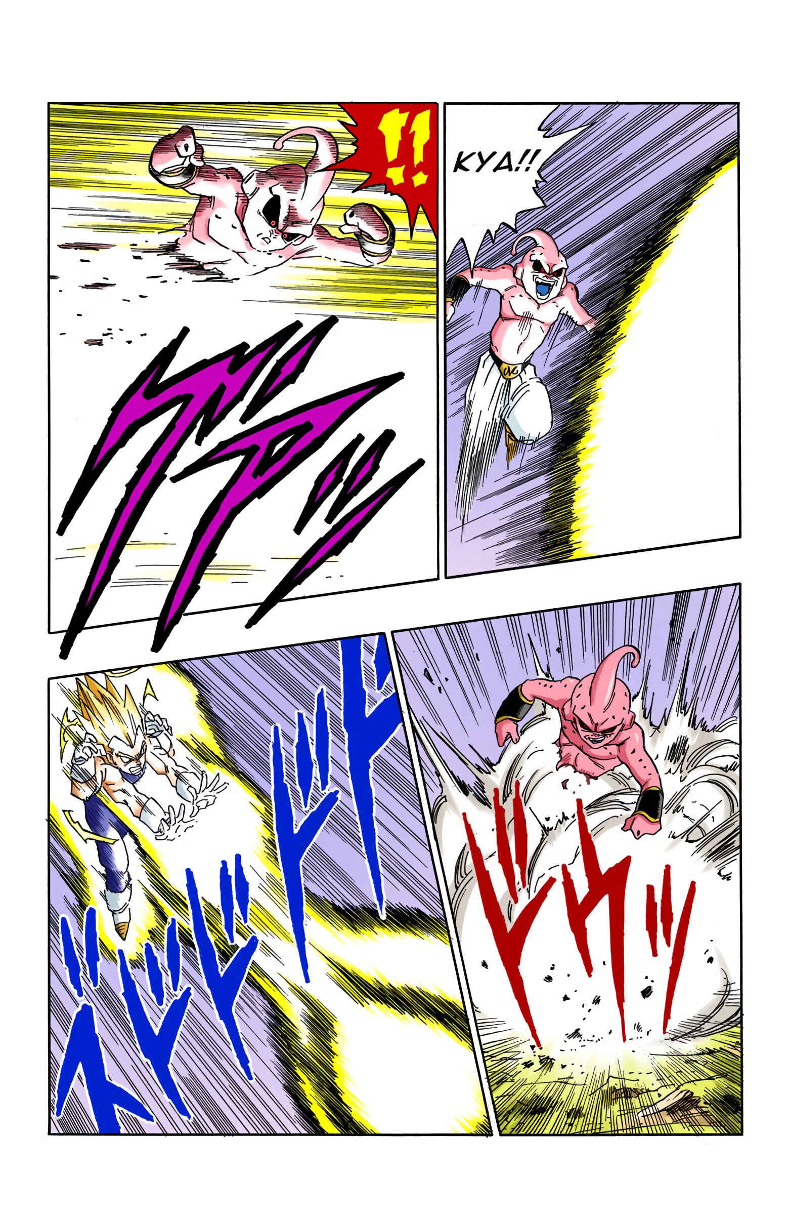 Chapter 511 - Page 4