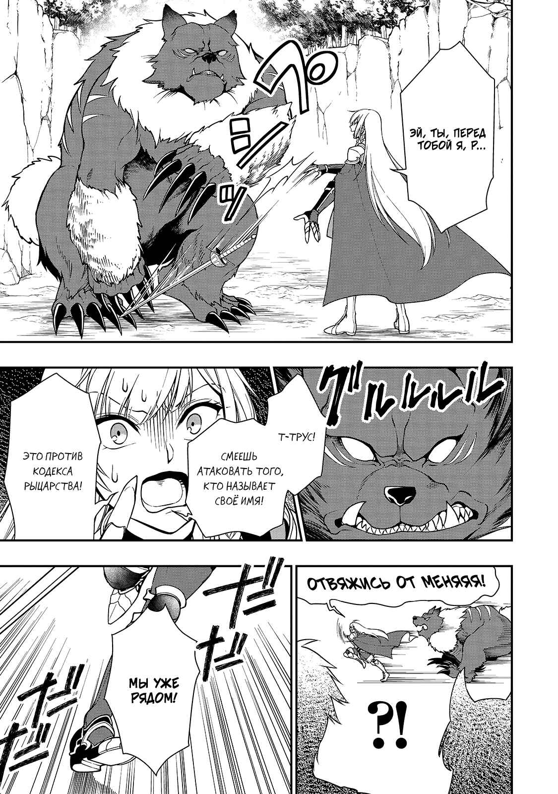 Chapter 6 - Page 5