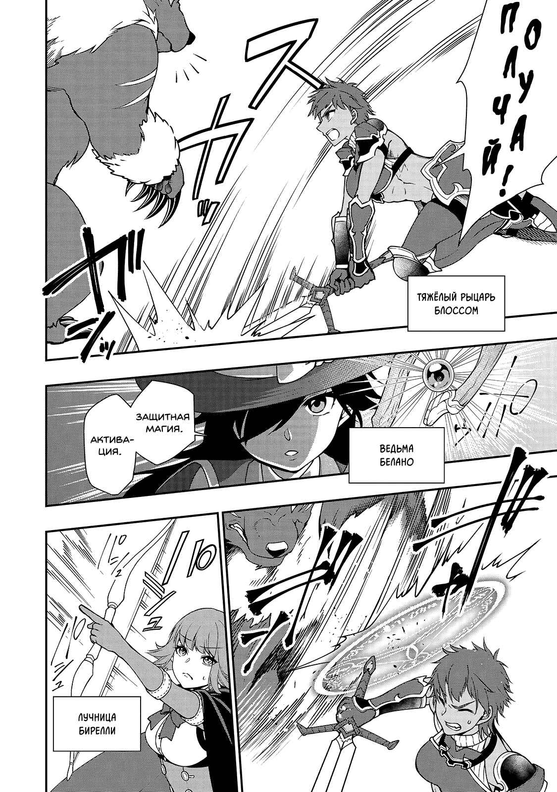 Chapter 6 - Page 6
