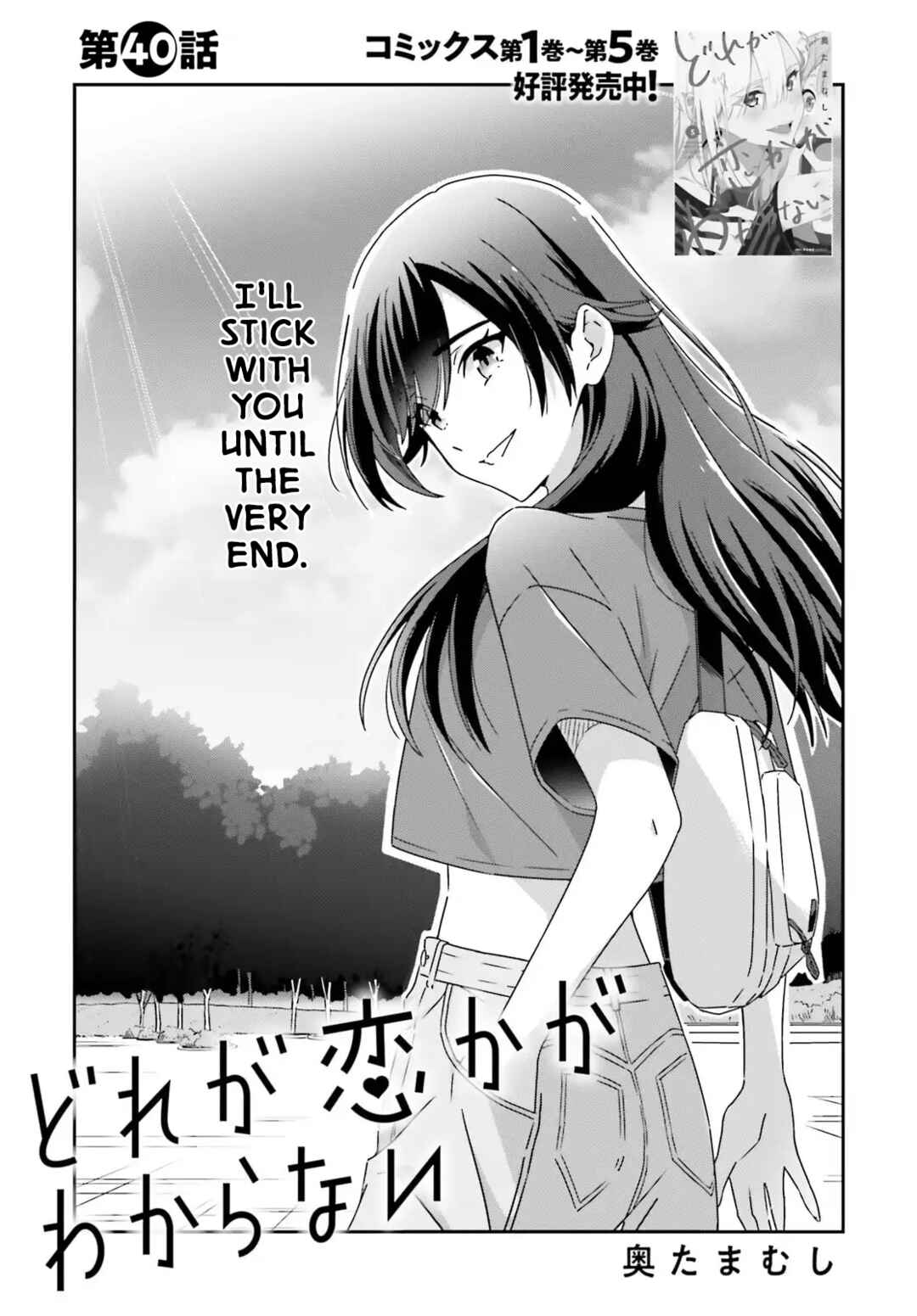 Chapter 41 - Page 1