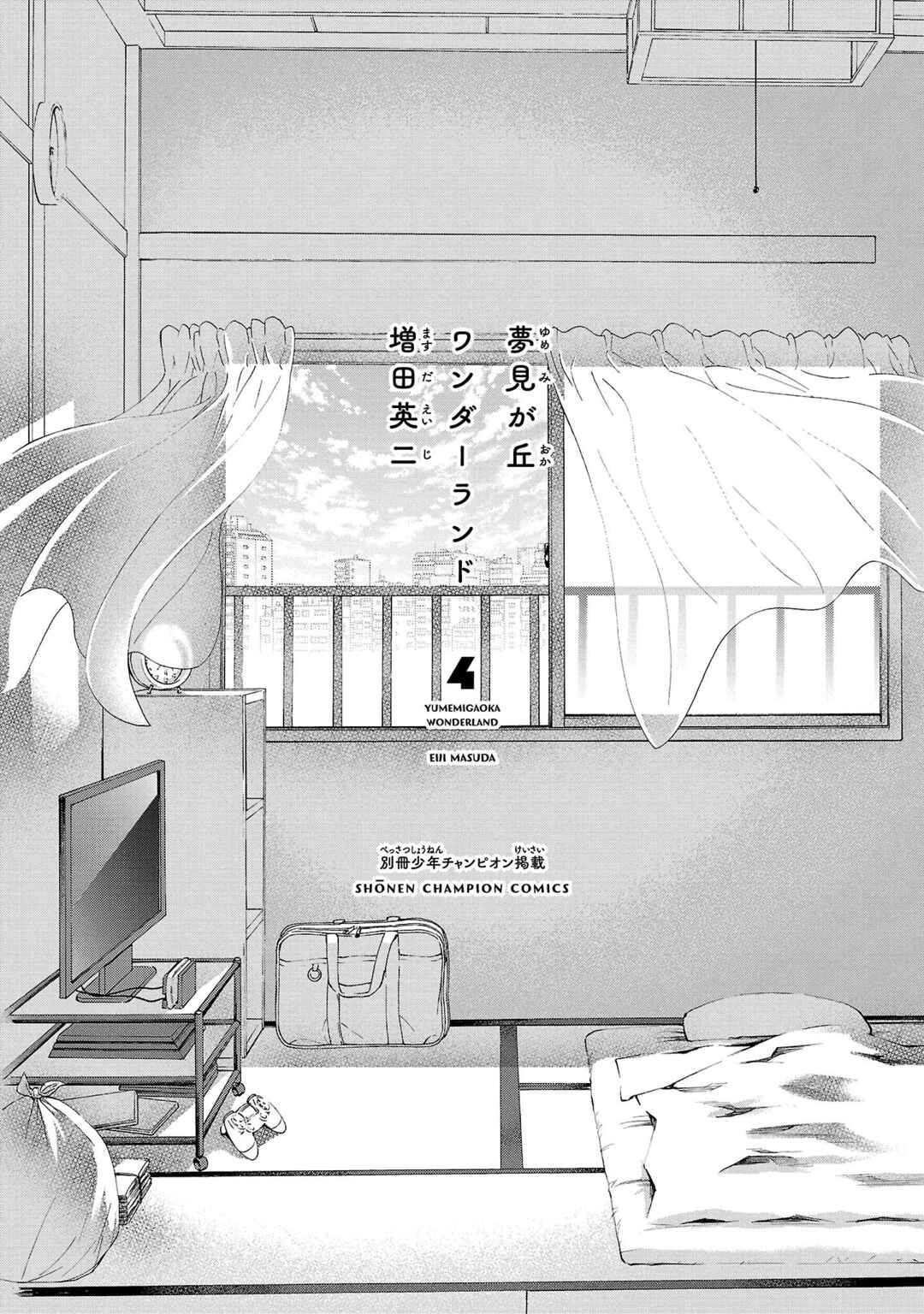 Chapter 14 - Page 4