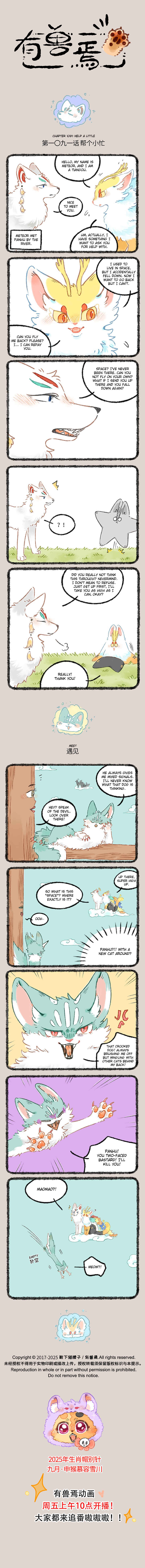 Chapter 1091 - Page 1