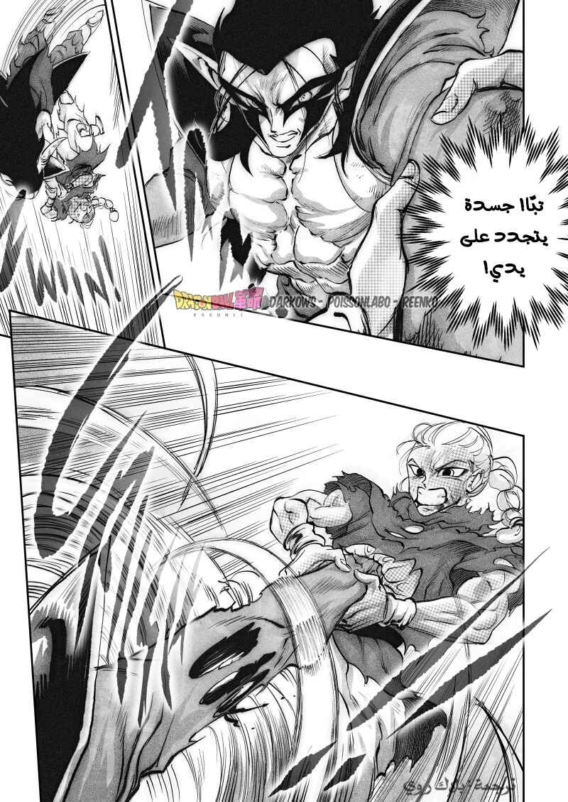 Chapter 22 - Page 21