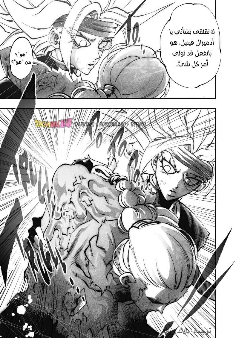 Chapter 22 - Page 3