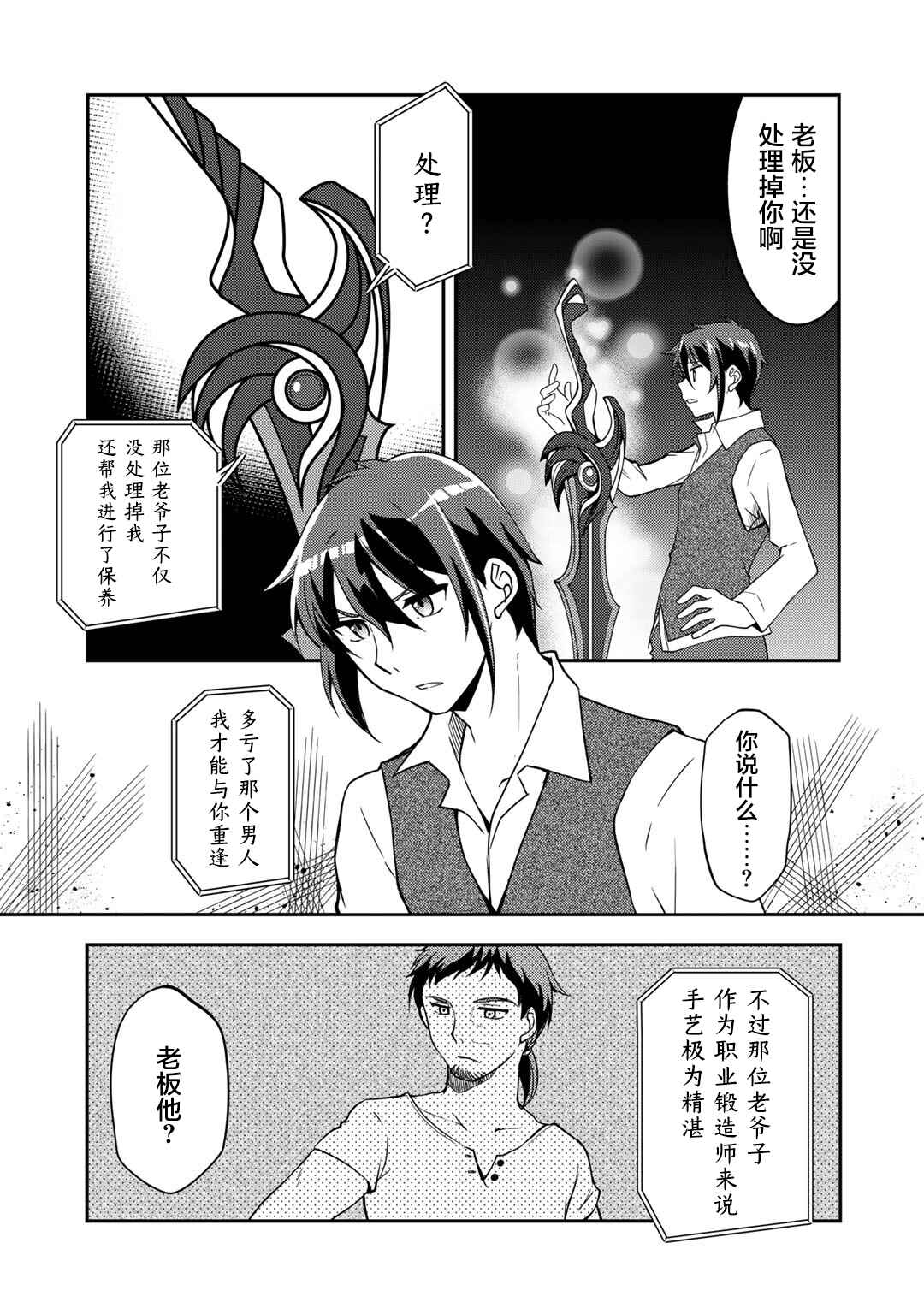 Chapter 8 - Page 9